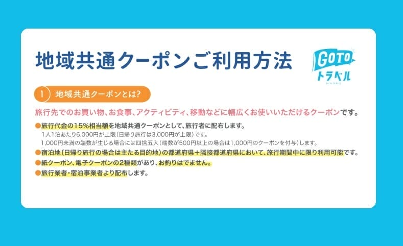 丹波篠山市公式観光サイト ぐるり 丹波篠山 Go To トラベル 地域共通クーポンご利用店舗 丹波篠山 丹波篠山市公式観光サイト ぐるり 丹波篠山 Go To トラベル 地域共通クーポンご利用店舗 丹波篠山
