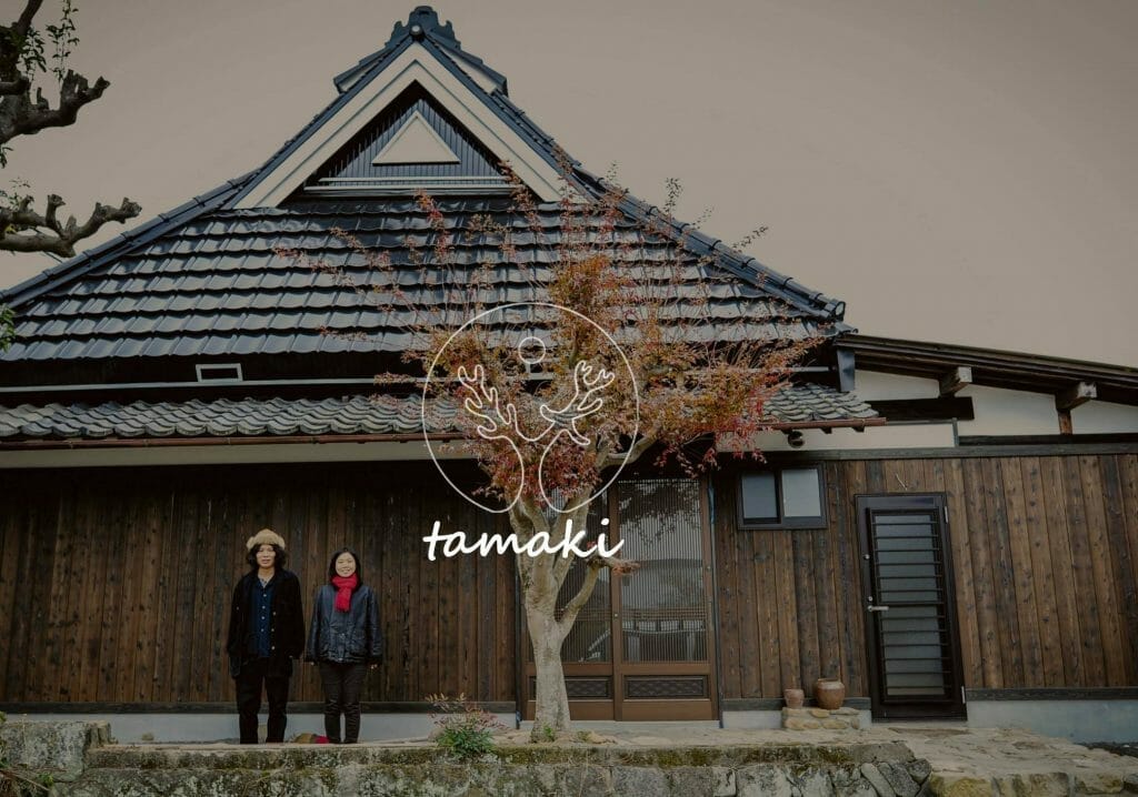 Guest House Tamaki