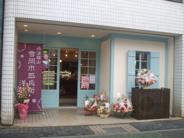 Yukioka Ichirobei Western confectionery shop