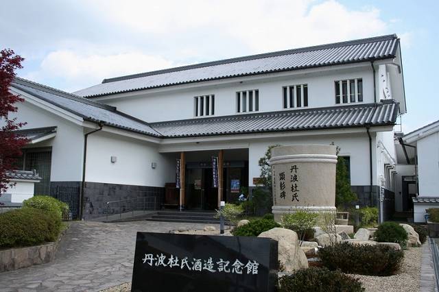 Tamba Toji Sake Brewery Memorial Museum