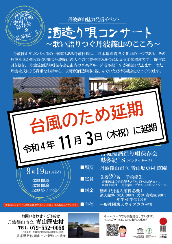 丹波篠山市公式観光サイト ぐるり 丹波篠山 篠山城下町 丹波篠山市公式観光サイト ぐるり 丹波篠山 篠山城下町