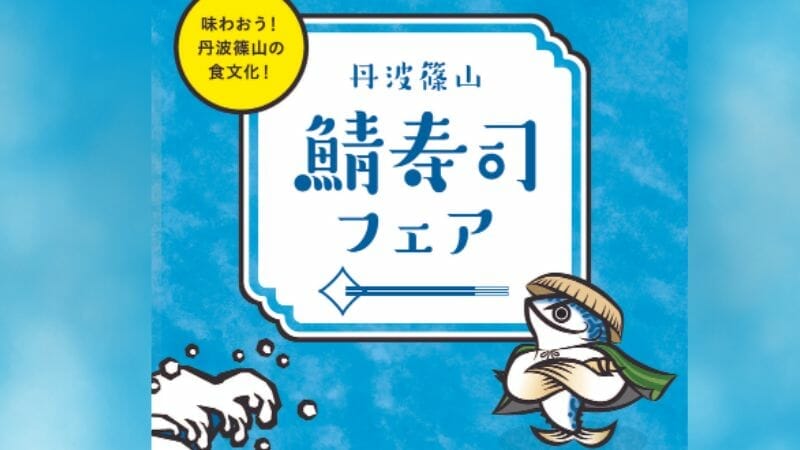 丹波篠山市公式観光サイト『ぐるり！丹波篠山』