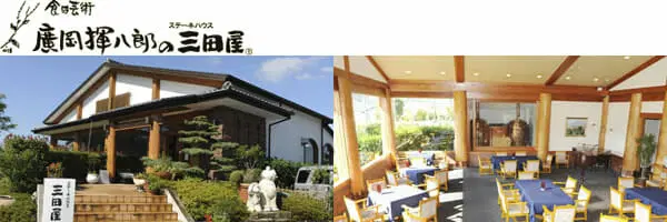 Sanda-ya Sasayama Inter branch (Steakhouse)